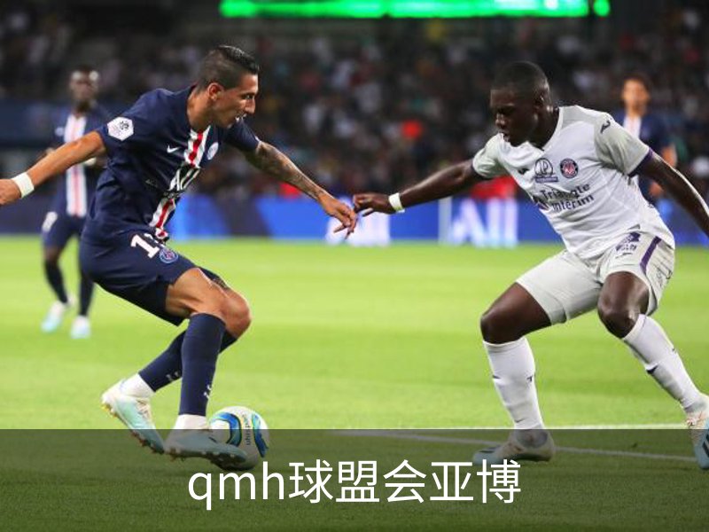 qmh球盟会亚博介绍